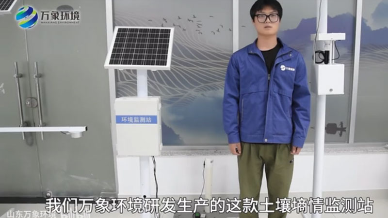 土壤墒情监测站解说