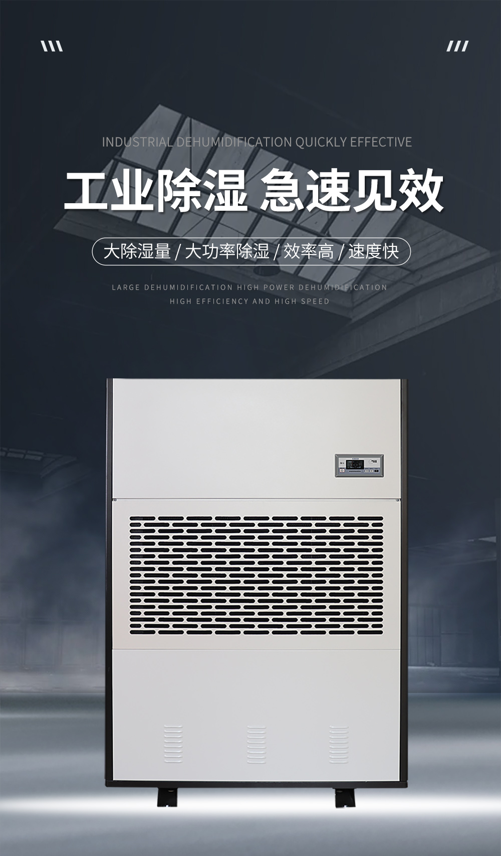 1、工業(yè)除濕機=正視圖.jpg