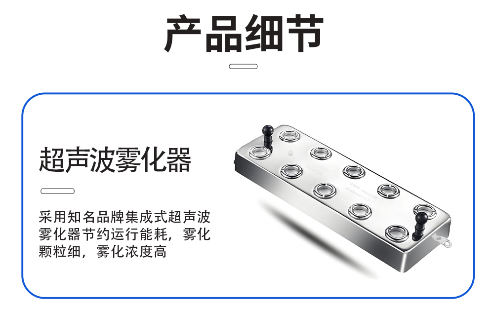 8、超聲波加濕機(jī)=高效霧化板.jpg