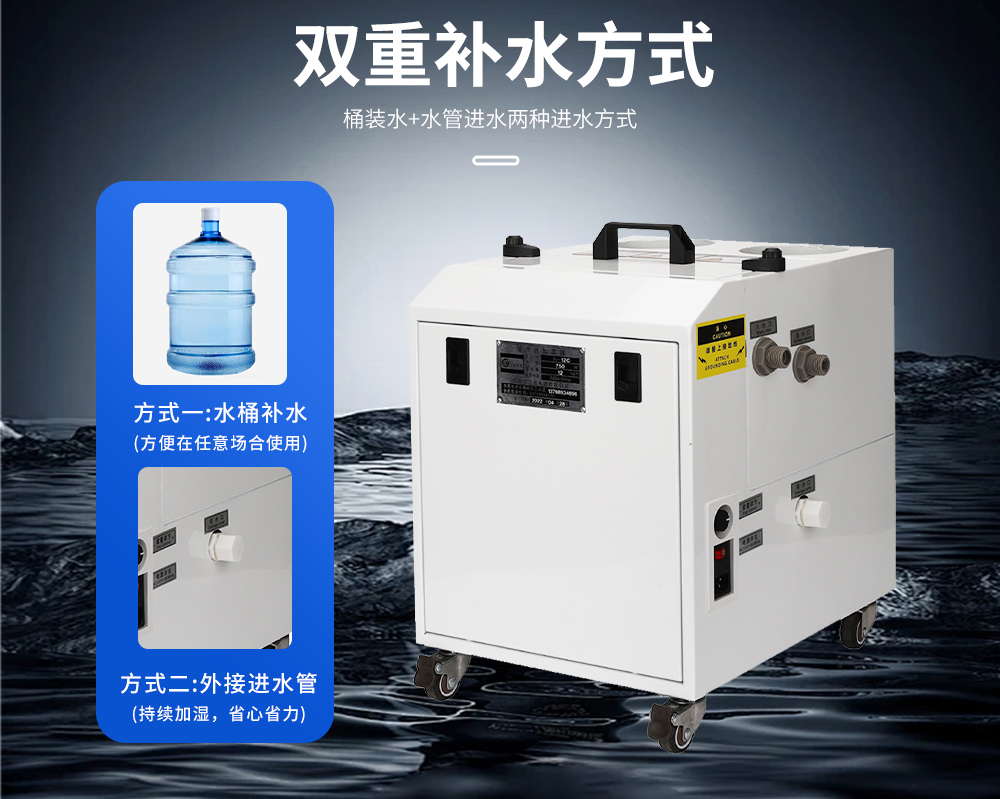 7、超聲波加濕機(jī)=多種補(bǔ)水進(jìn)水方式.jpg