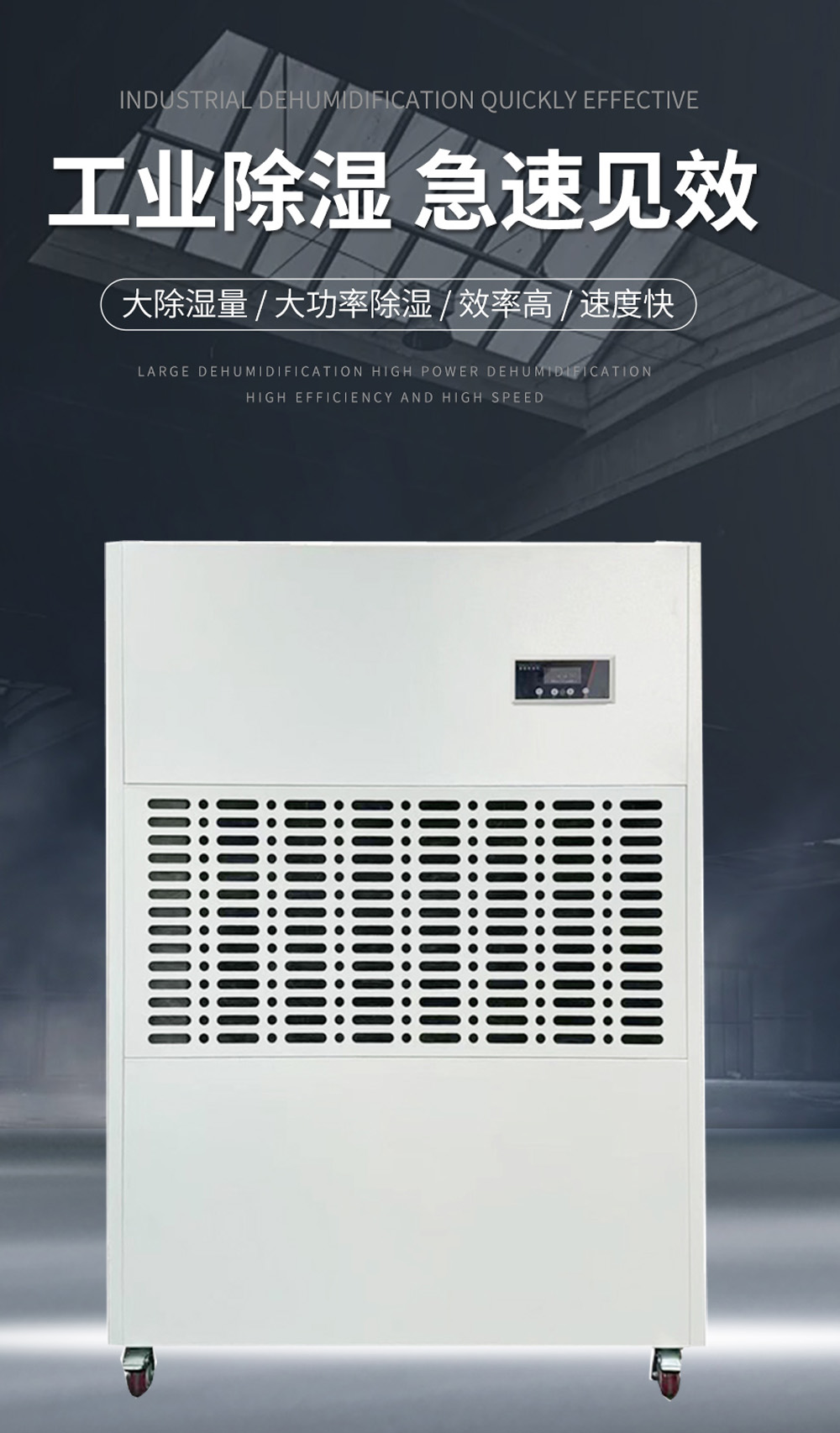 17、乳白色款-工業(yè)除濕機(jī)=正視圖.jpg
