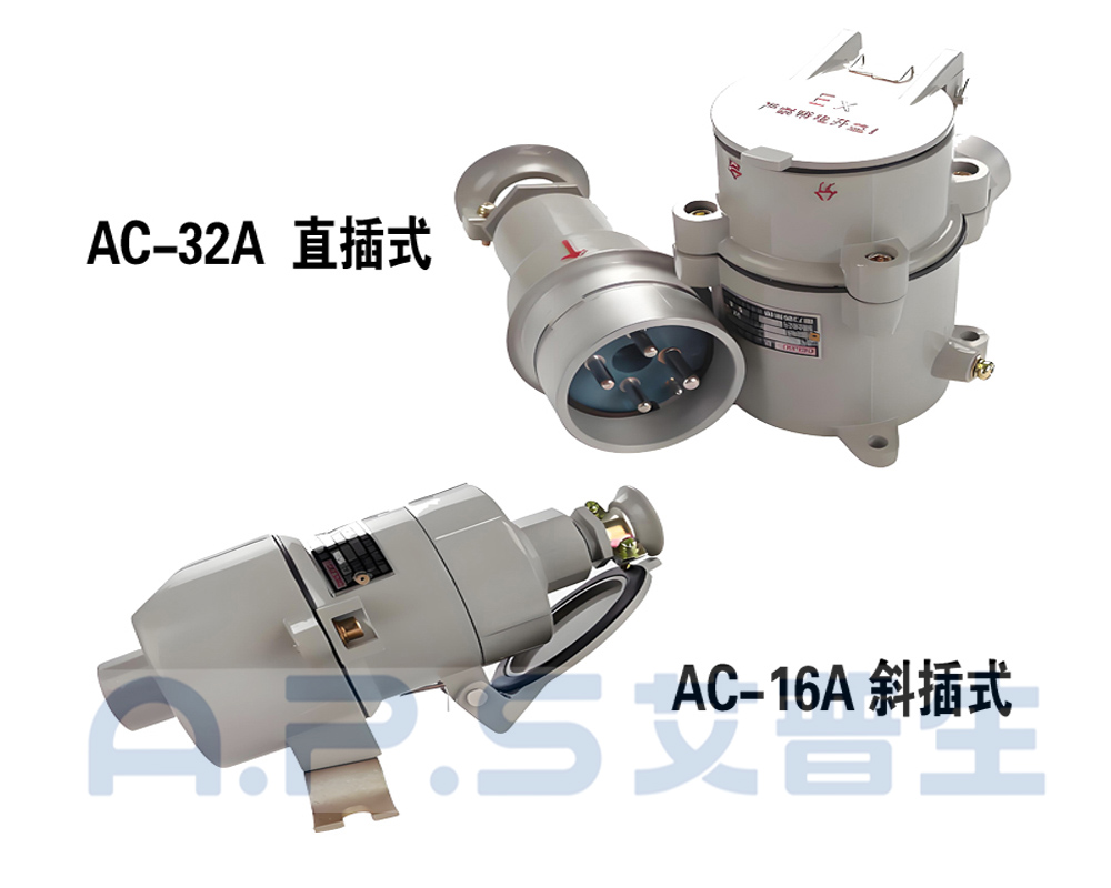7、可選配件 防爆除濕機(jī) 防爆插銷-2+底紋.jpg