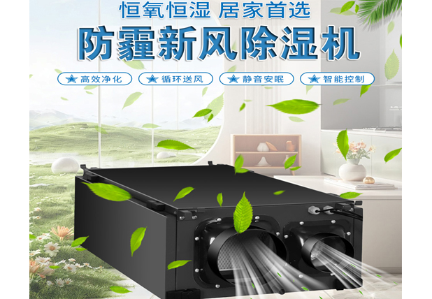 單向流中央新風(fēng)吊頂除濕機(jī)安裝時，需要做的五個優(yōu)化措施