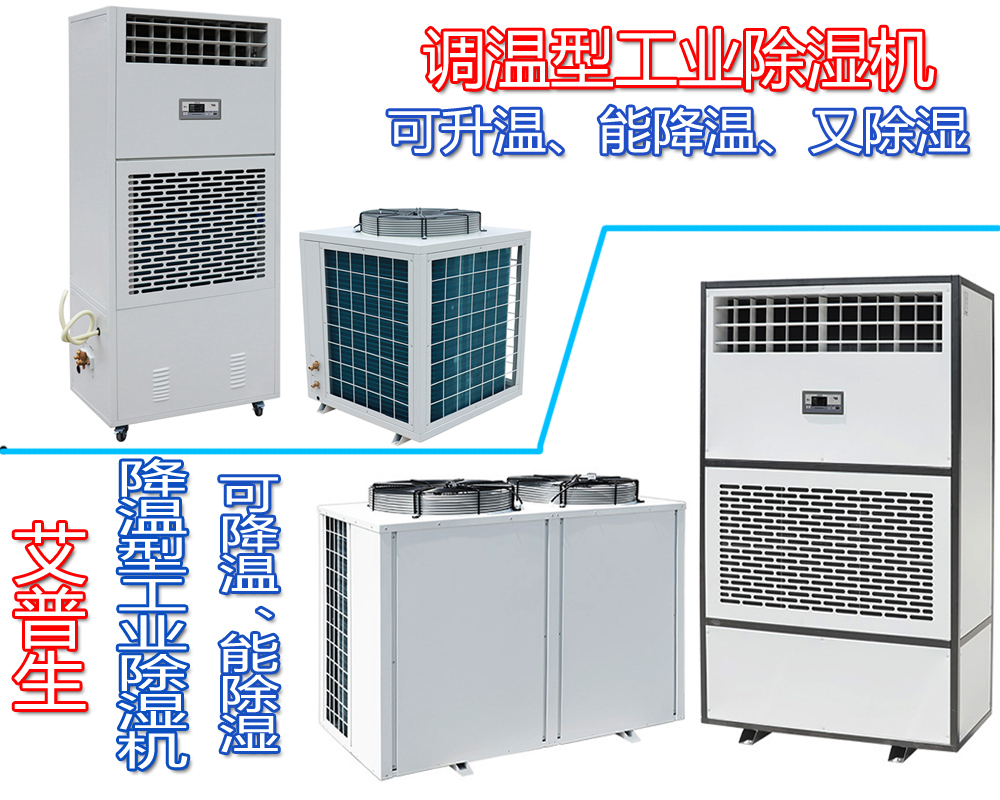 2、哪些使用場所適合使用降溫除濕機.jpg