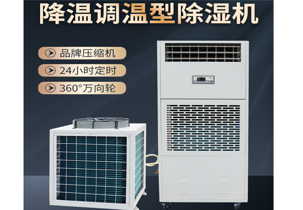 低溫庫房儲存中藥材飲片為什么需要《艾普生牌》低溫除濕機(jī)？