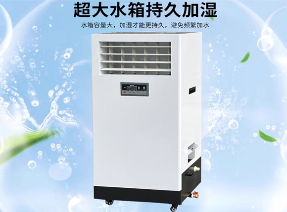 艾普生環(huán)境科技：濕膜加濕器的產(chǎn)品特性決定了該機(jī)型適用于哪些行業(yè)？