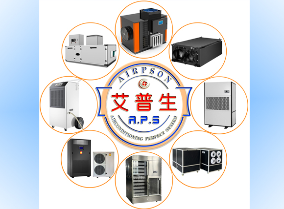 艾普生環(huán)境科技：環(huán)境空氣溫濕度集成解決方案的首選供應(yīng)商。